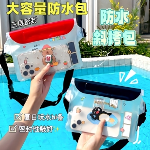 手机防水袋透明可触屏腰包大号收纳袋沙滩海边游泳漂流密封防水包