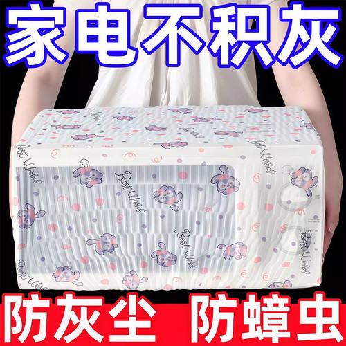 加大加厚无纺布防尘罩万能全盖
