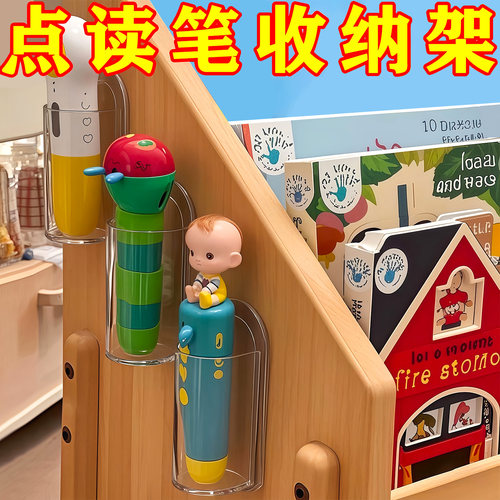 点读笔收纳架免打孔学生学习