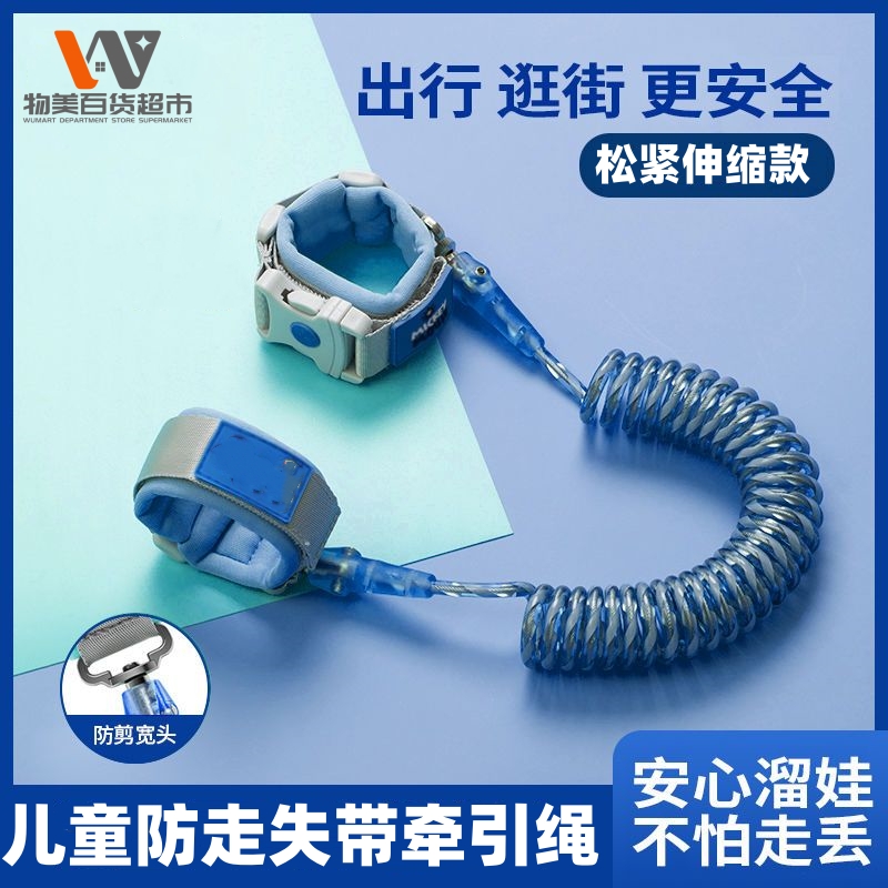 兒童防走失帶牽引繩溜娃防丟神器