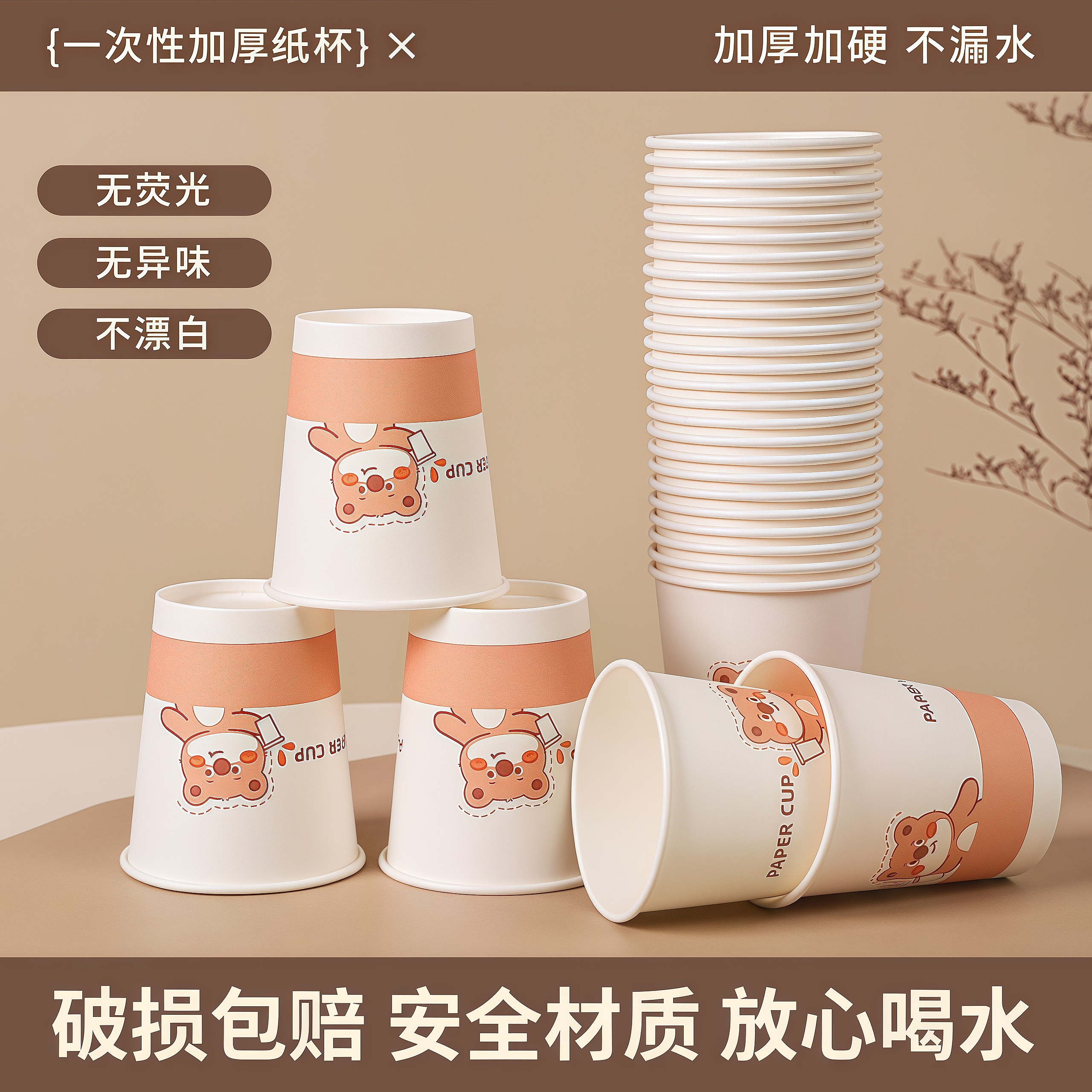 一次性加厚防烫纸杯水杯饮水杯