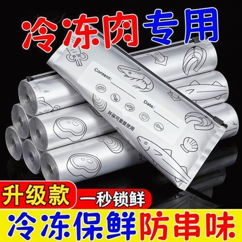 冰箱铝箔保鲜袋密封袋家用食物