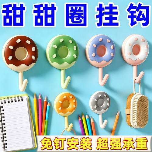 甜甜圈无痕强力免打孔粘钩