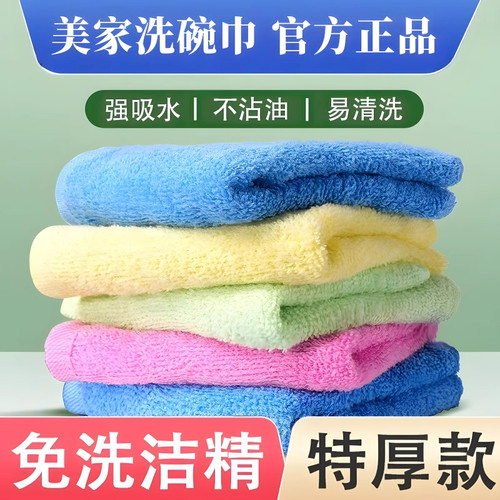 油利除洗碗巾木纤维洗碗布抹布