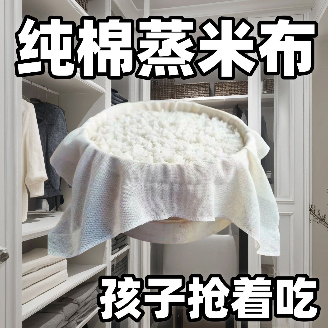 蒸籠布家用食品級純棉不粘沙布