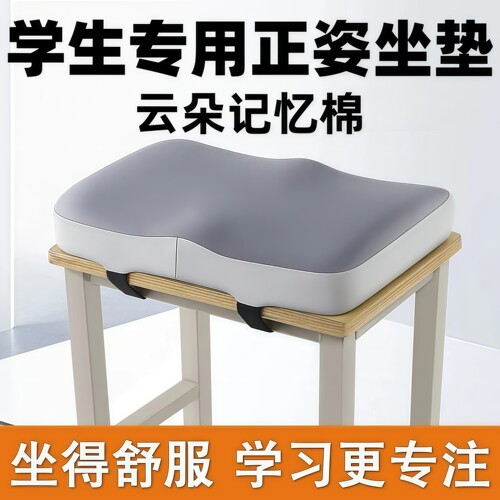 小学生坐垫防屁股痛屁垫