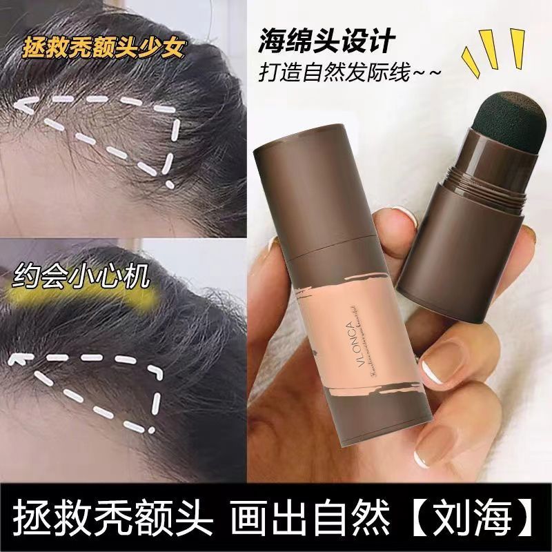 发际线粉棒防水防汗发缝遮盖粉