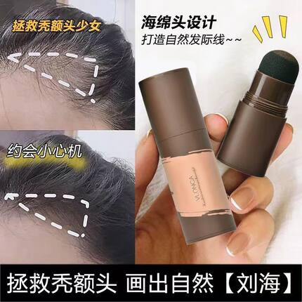 发际线粉阴影粉填充神器修饰头发防水防汗头发稀少遮盖粉修容阴影