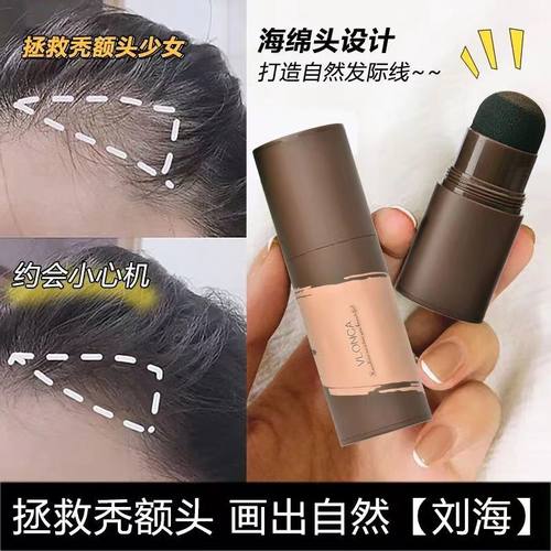 发际线粉棒防水防汗发缝遮盖粉