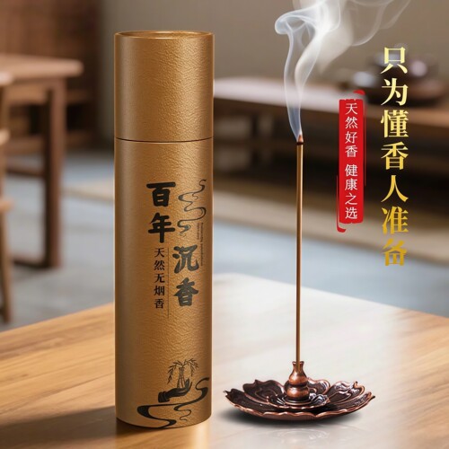 百年沉香线香安寝持久除味