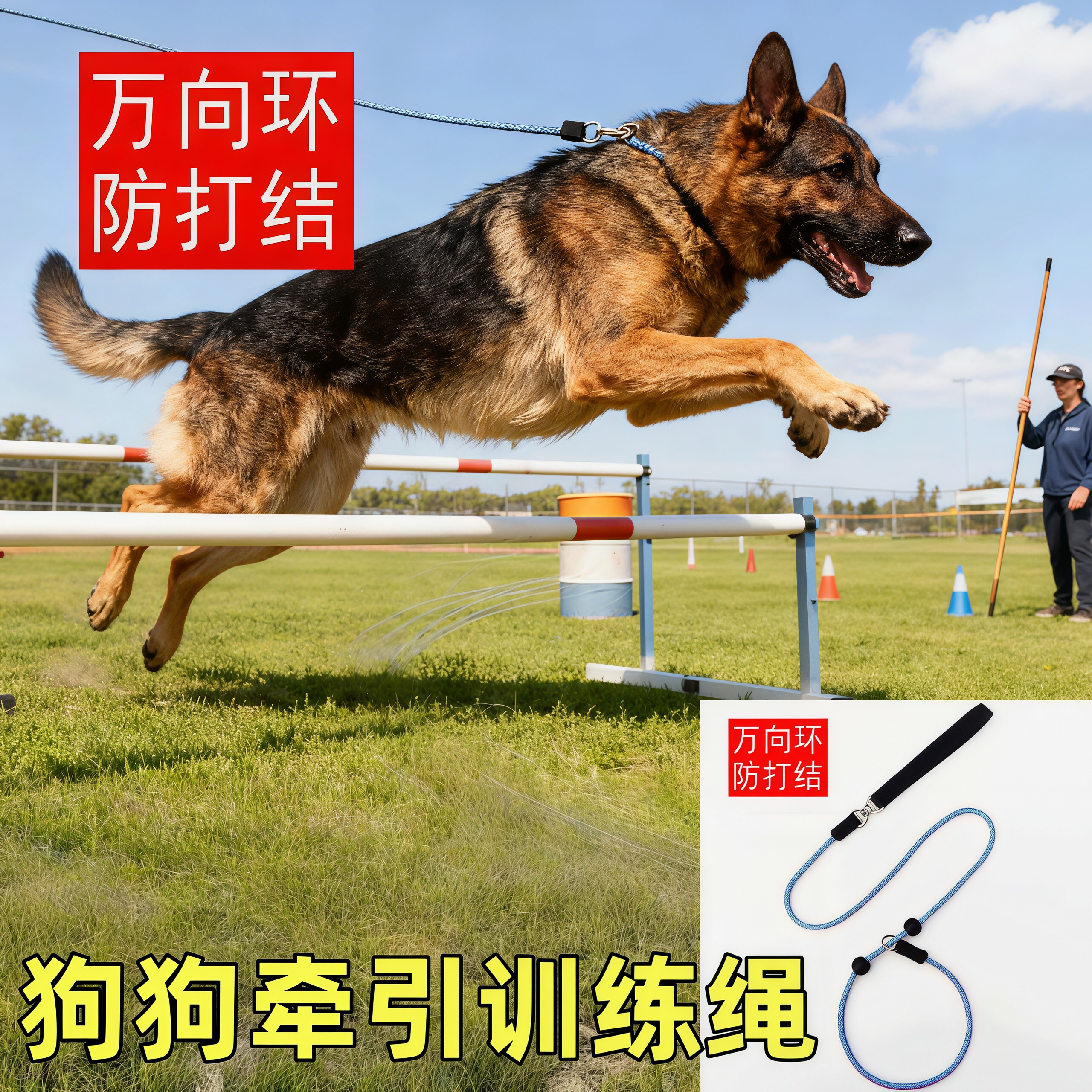 狗狗牵引绳比赛细P绳一体式专业训犬绳中小型犬防爆冲狗训犬通用