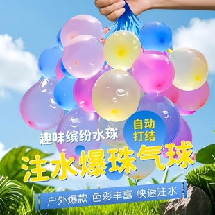 水户外打水仗小水球神器 水气球小号快速注水器儿童生日水弹夏天装