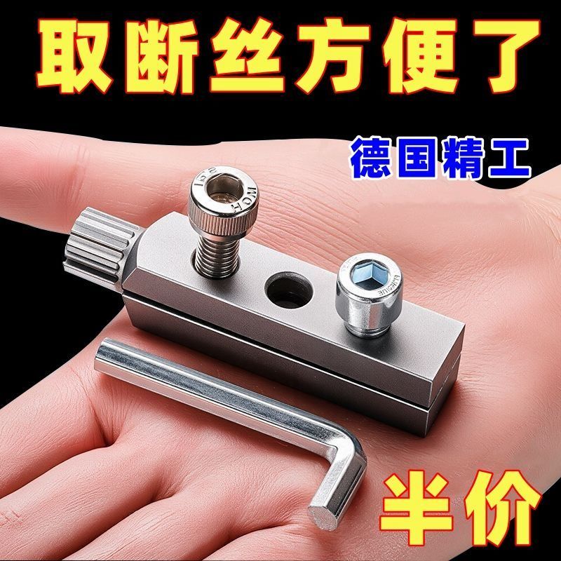 水龍頭角閥斷絲取出器可調節絲錐