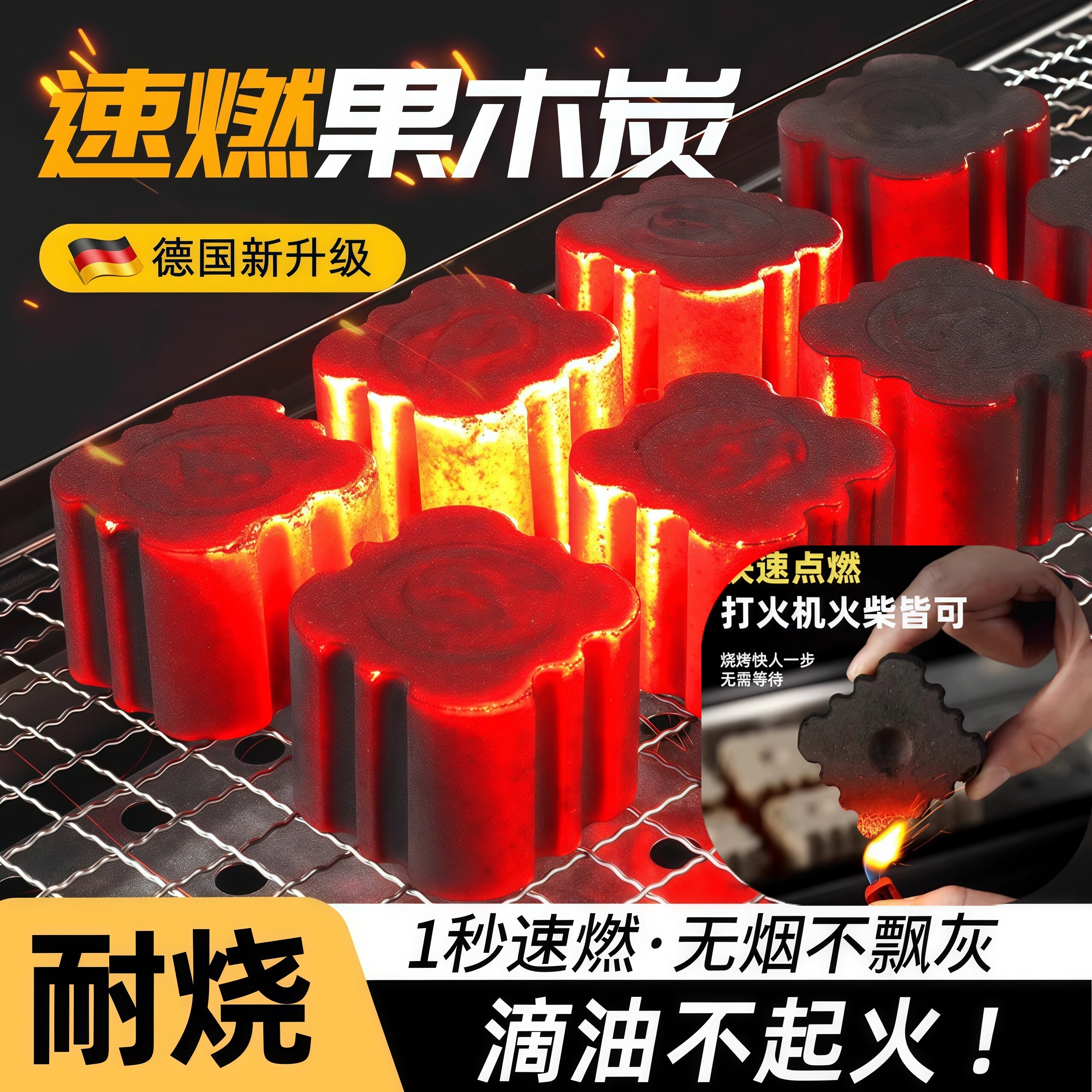 果木炭户外速燃炭家用耐用超长燃烧烧烤碳无烟炭室内炭专用烧烤炭,户外/登山/野营/旅行用品,烧烤炭,淘宝优惠券,粉丝福利购,淘宝优惠卷