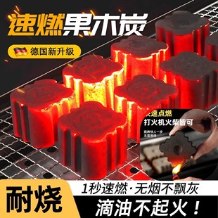 果木炭户外速燃炭家用耐用超长燃烧烧烤碳无烟炭室内炭专用烧烤炭