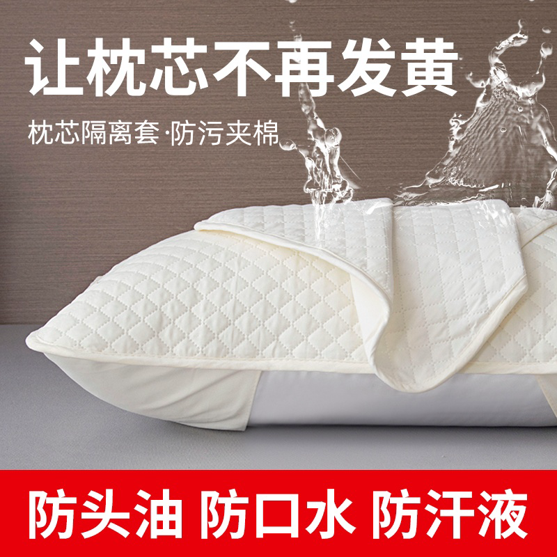 枕芯保护套全棉加厚防螨防汗图片