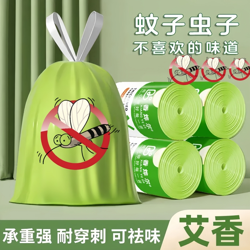 艾草垃圾袋防臭家用加厚手提式抽绳厨房专用耐用大卷塑料袋不易破