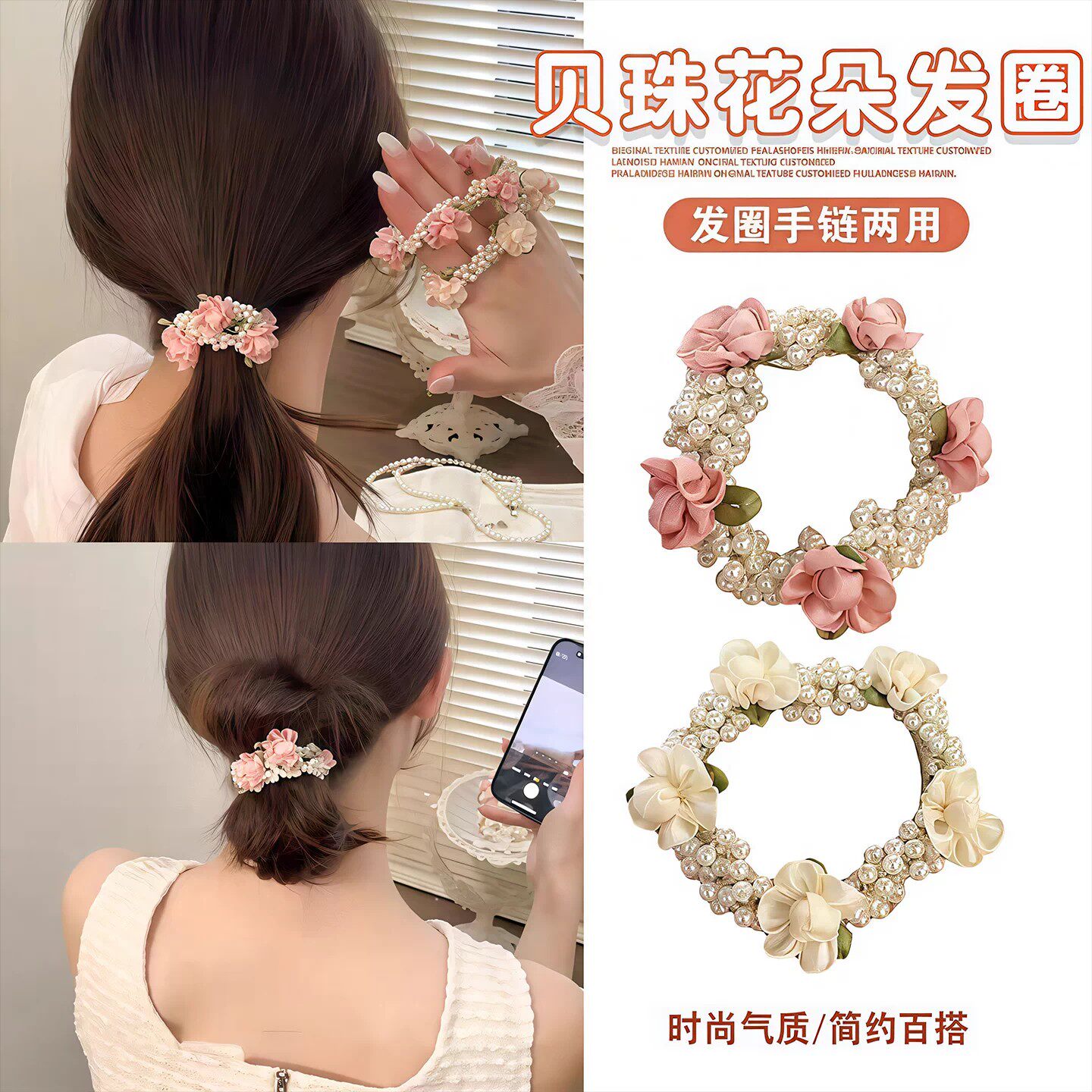 法式玫瑰庄园油画风贝珠珍珠头绳
