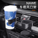 汽车水杯架空调出风口饮料架车载多功能茶杯托烟灰缸固置物定支架