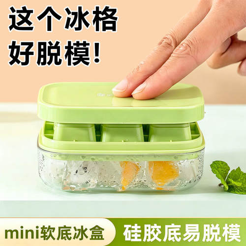 食品级硅胶按压脱模制冰盒
