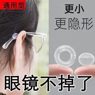 眼镜防脱落神器防滑硅胶套耳勾托儿童眼睛架腿防掉固定挂钩卡扣拖