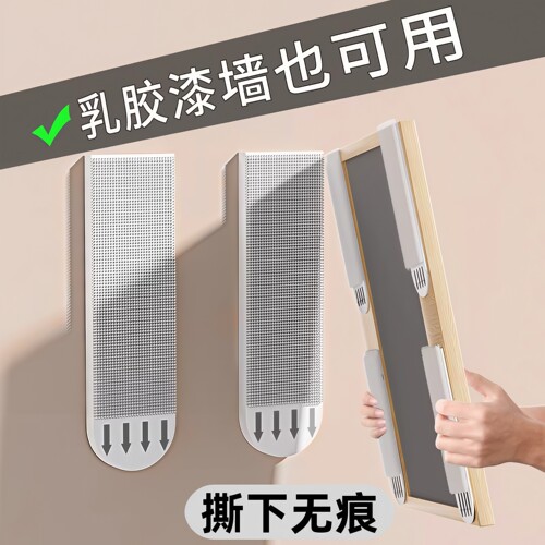 挂画神器免打孔婚纱照相框挂墙钉魔力扣无痕胶魔术贴画框粘贴挂钩 - 封面