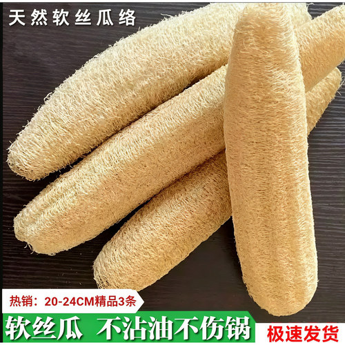 天然丝瓜络洗碗丝瓜瓤不沾油抹布