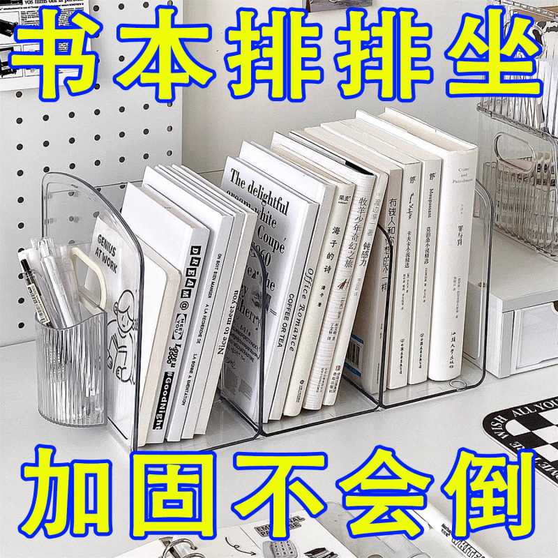 桌面书立架亚克力透明收纳盒笔筒