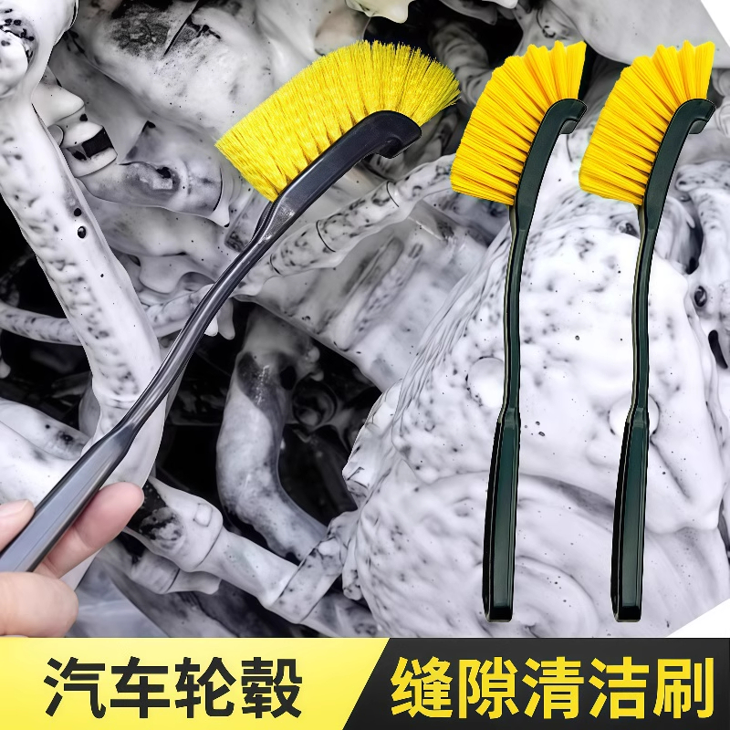 汽车摩托车长柄轮毂刷缝隙清洗刷