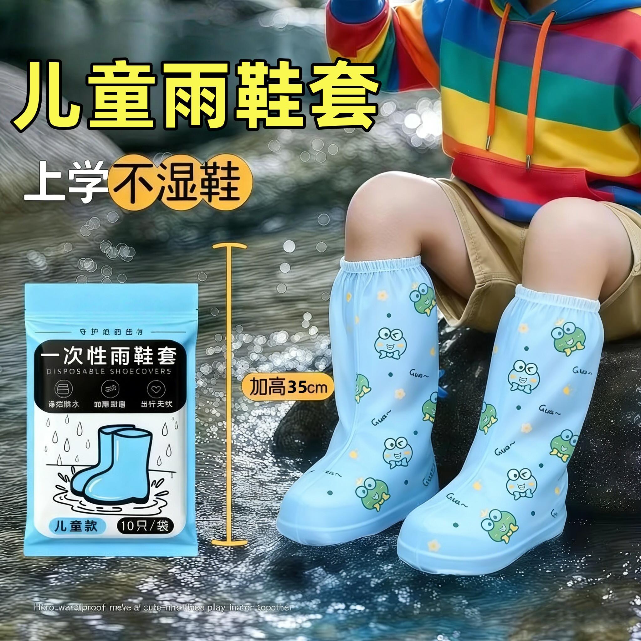 儿童一次性雨鞋套防水防滑耐磨上学专用长高筒靴塑料户外旅游雨鞋
