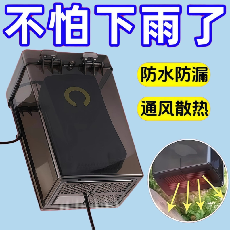电动车充电器防雨罩防水盒