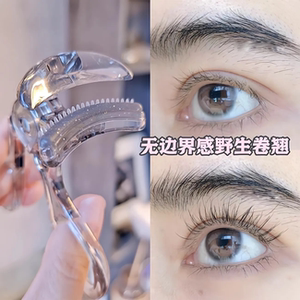 一夹卷翘梳齿广角胶条睫毛夹无边框透明化妆持久定型太阳花眼部
