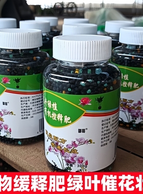 绿植花卉缓释肥发财树绿萝通用控释肥料植物颗粒花肥氮磷钾复合肥