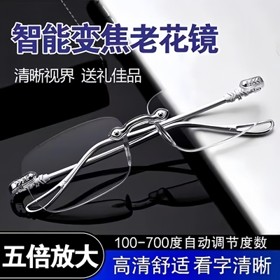 老花镜高清防蓝光多功能自动变焦