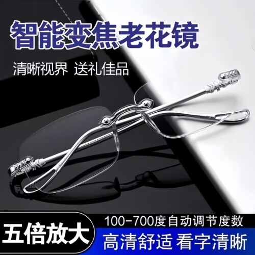 老花镜高清防蓝光多功能自动变焦