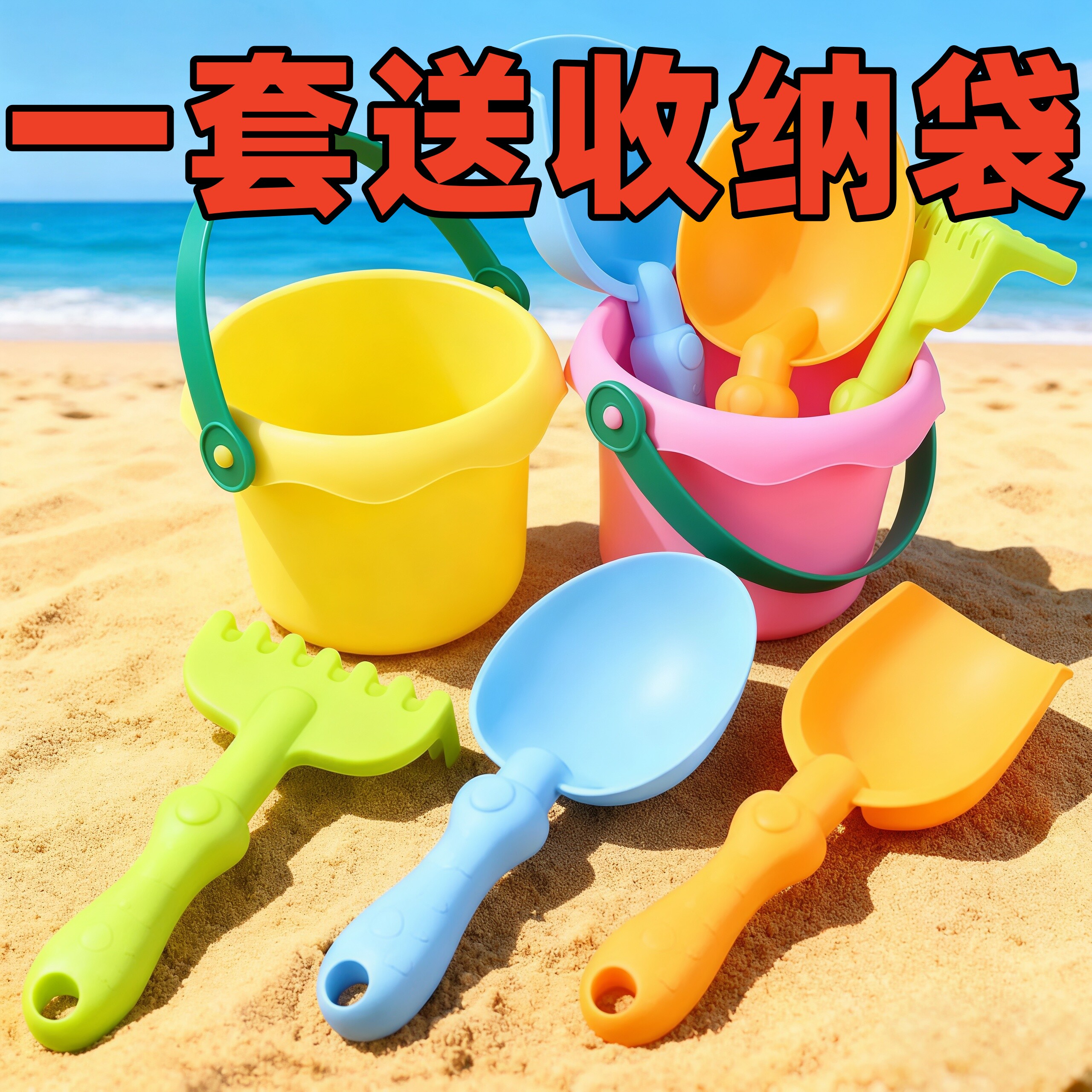 沙滩儿童玩具玩雪玩沙套装宝宝挖沙挖土工具铲子海边沙地玩水沙子