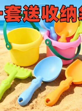 沙滩儿童玩沙挖土工具四件套