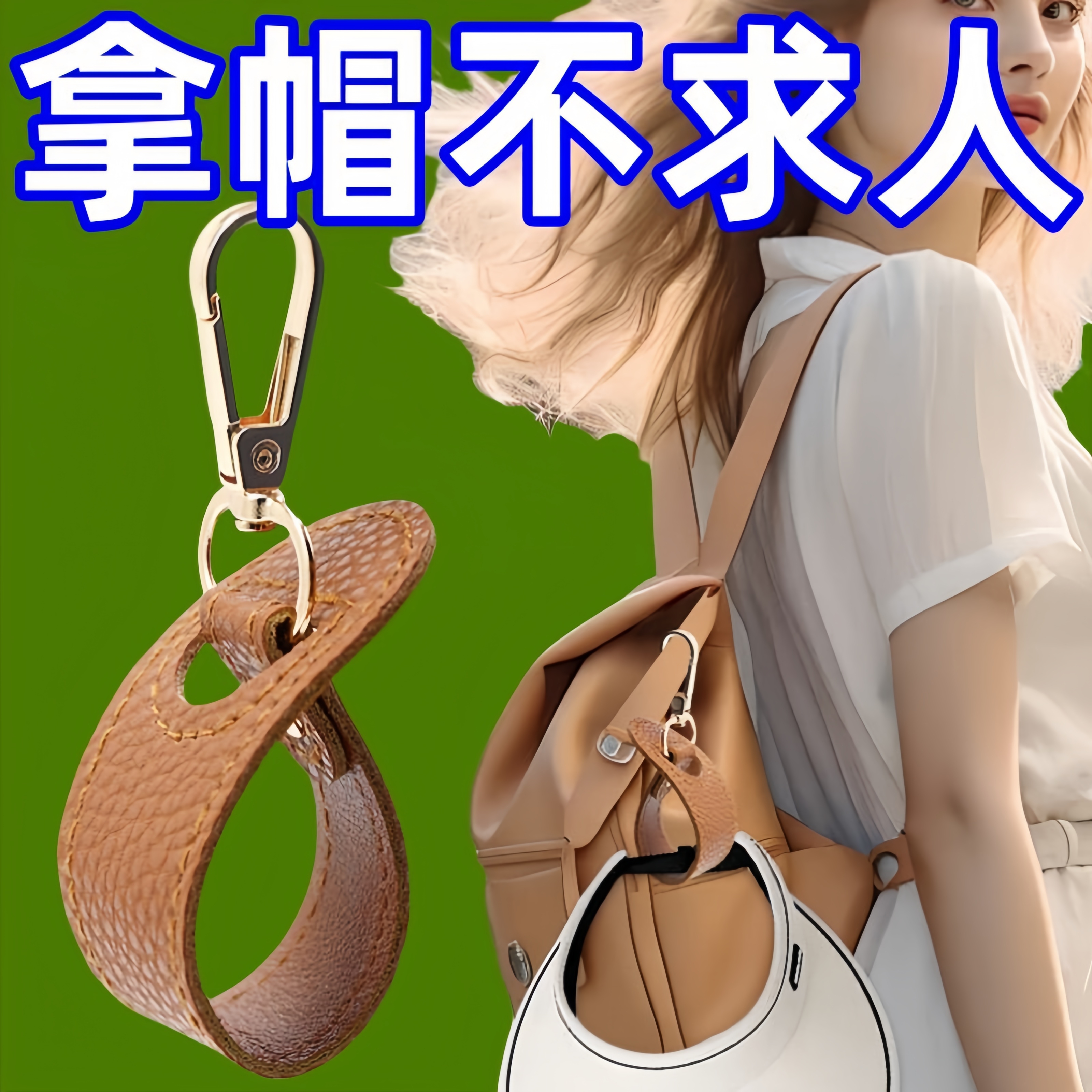 户外旅行帽夹丝巾扣遮阳帽挂扣夹