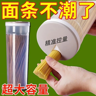 面条收纳盒杂粮挂面储存罐食品级密封罐收纳筒厨房装意面条的盒子
