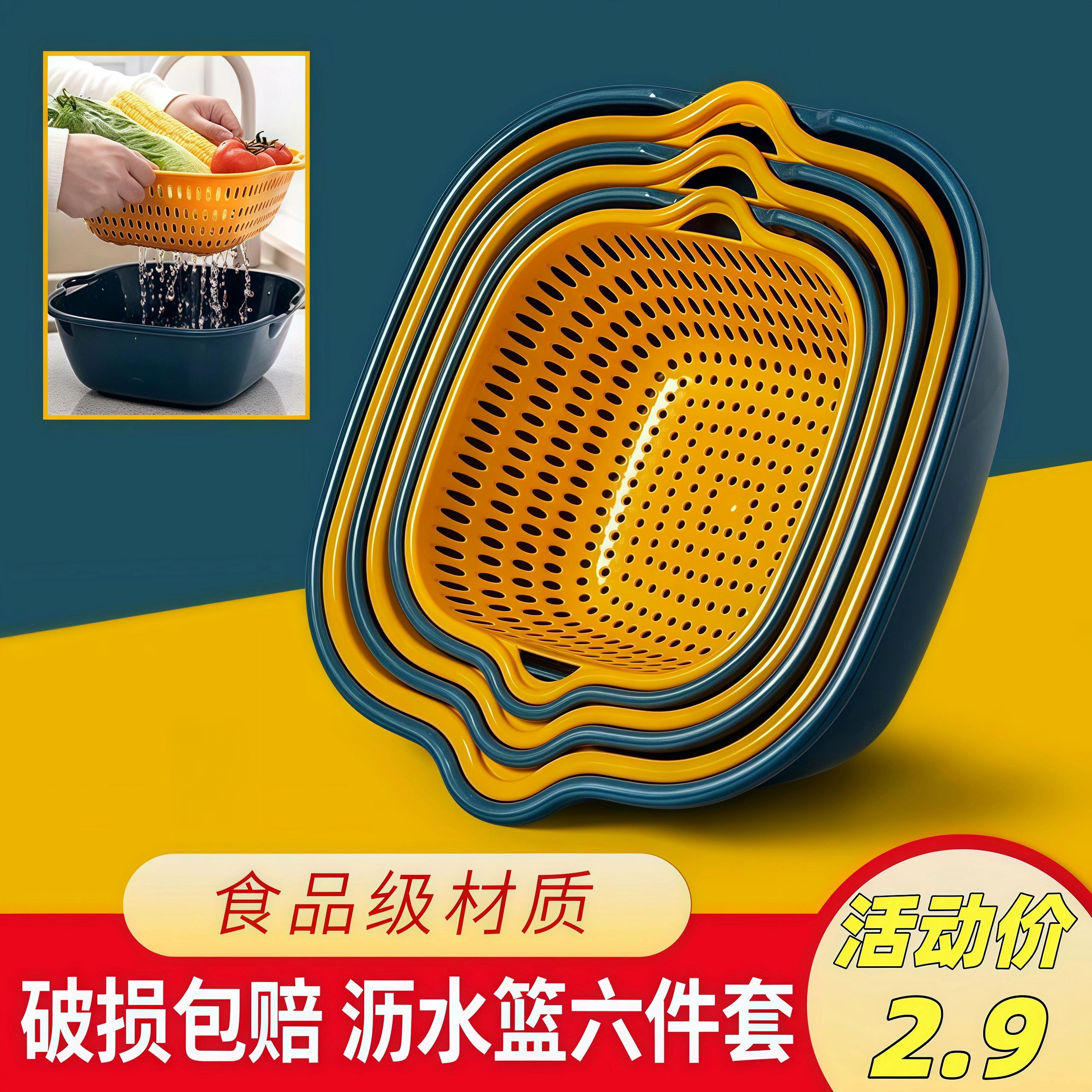 双层厨房洗菜盆沥水篮火锅拼盘