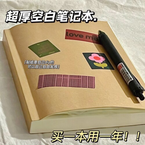 复古牛皮纸笔记本子空白本记事本