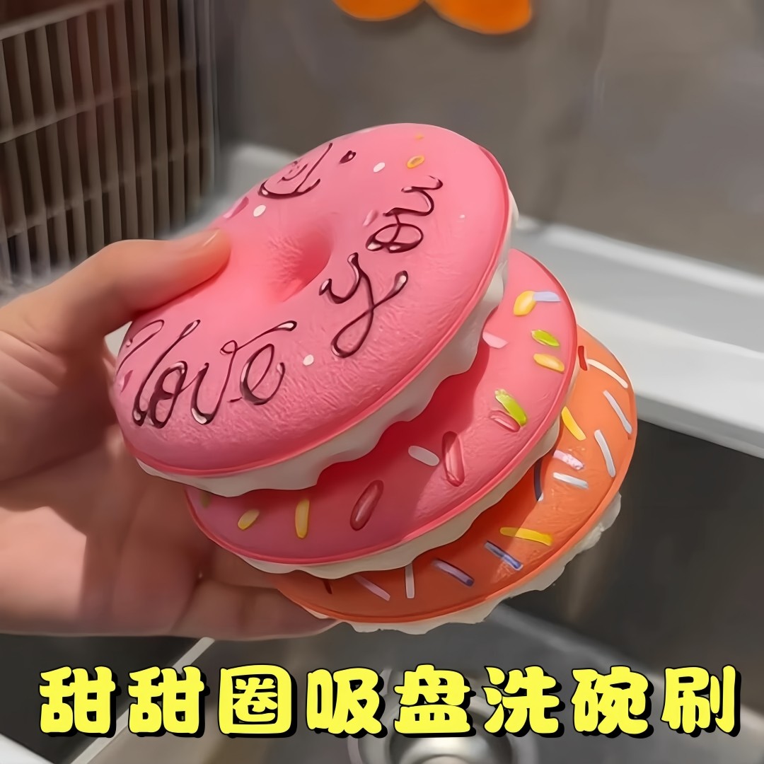 甜甜圈洗碗海绵擦强力去污厨房洗碗抹布不沾油加厚百洁布刷锅神器,家庭/个人清洁工具,海绵擦,淘宝优惠券,粉丝福利购,淘宝优惠卷