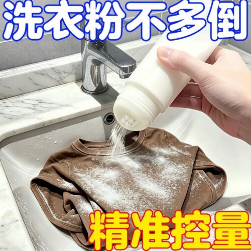洗衣粉撒粉罐皂粉收纳家用防潮盒