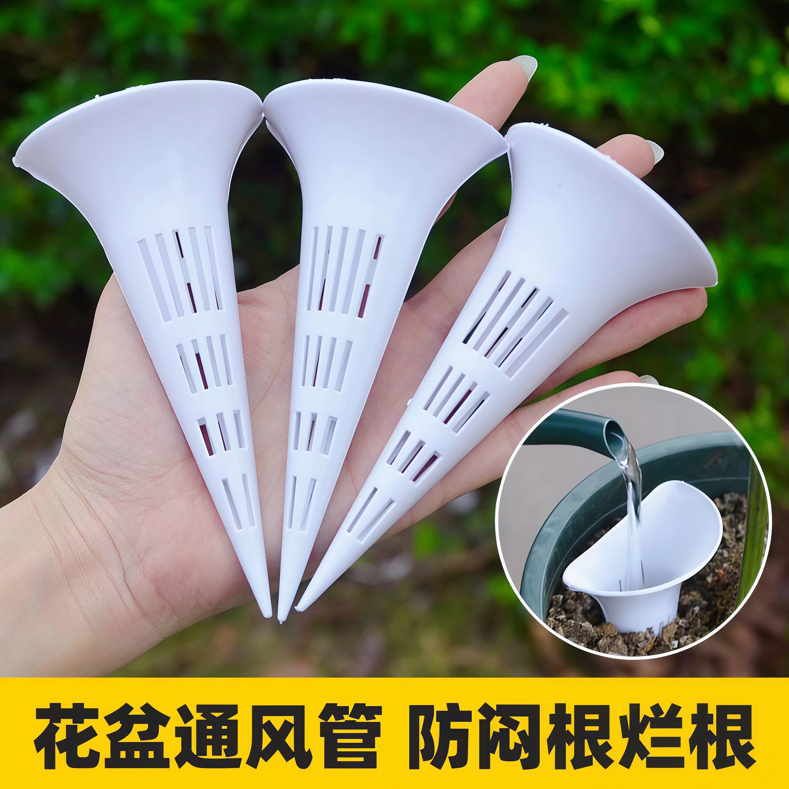 园艺花盆通风除湿排水防闷根