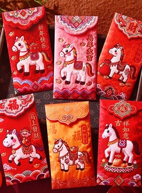 马年红包刺绣风格2026马年创意红包可爱过新年利是封新年压岁春节