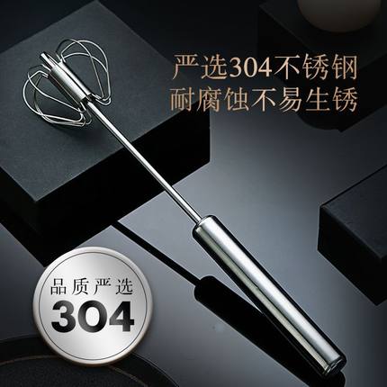 半自动打蛋器烘焙鸡蛋奶油打发器家用不锈钢甩蛋打蛋棒手动搅拌器