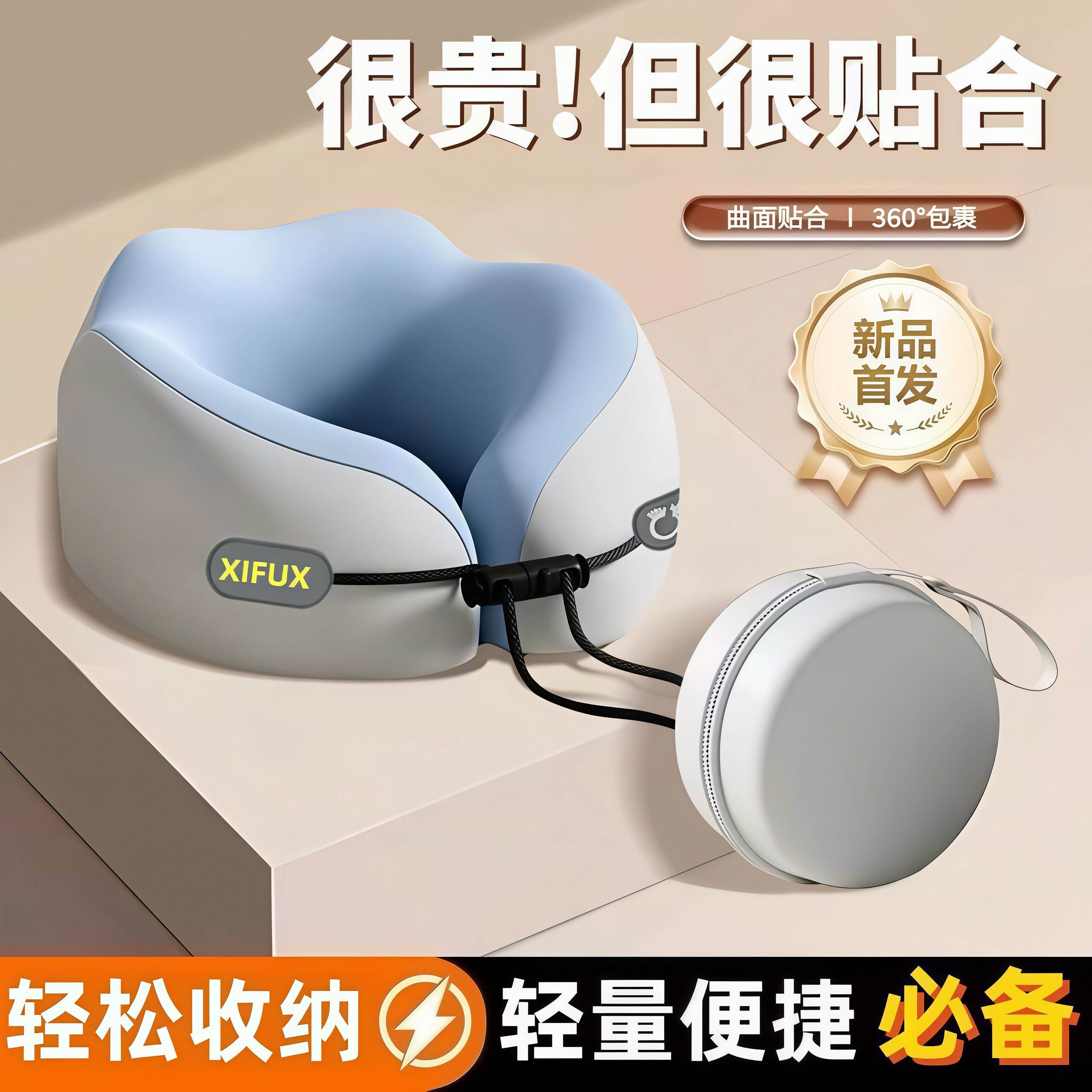记忆棉U型旅行护颈枕飞机睡觉