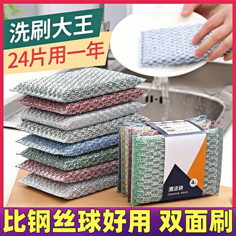 厨房洗锅海绵擦百洁布家用洗碗巾