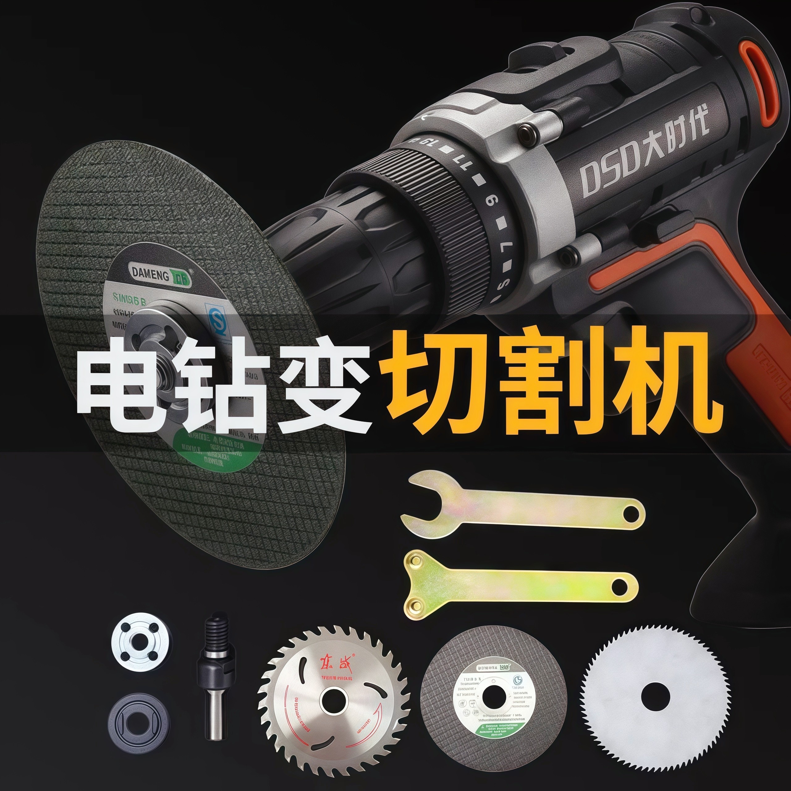 电钻电磨变角磨机连接杆