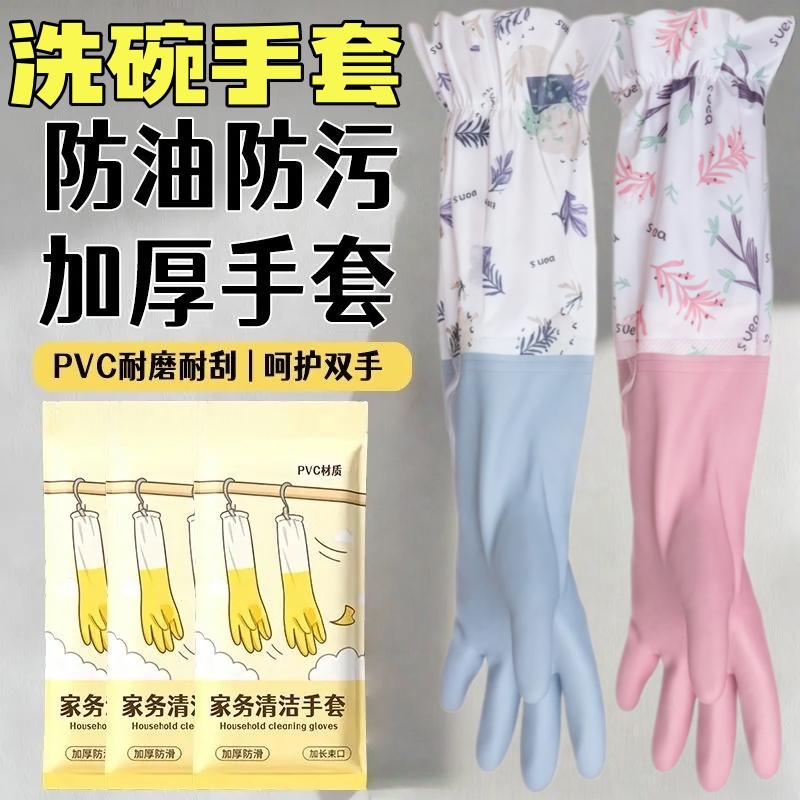 洗碗手套女防水橡胶加绒冬季厨房耐用型刷洗衣衣服皮家用加厚家务